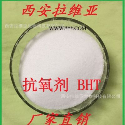 抗氧劑1010生產(chǎn)直銷