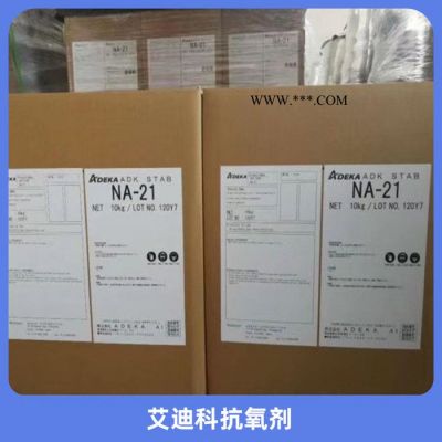 艾迪科ADK STAB AO-40抗氧劑 酚類抗氧化劑自由基清除劑防止熱降解