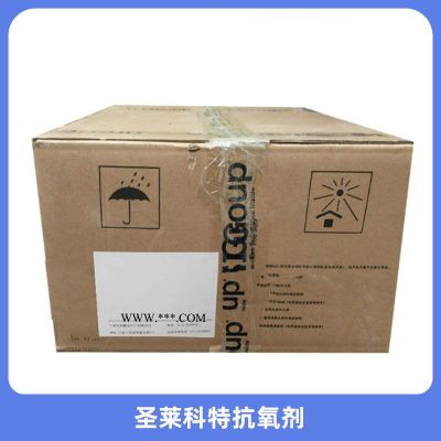 圣萊科特 WESTON 705T進(jìn)口抗氧劑防老劑