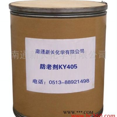 供應(yīng)新長橡膠專業(yè)防老劑616