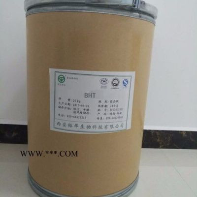 食品級抗氧劑264生產(chǎn)廠家 報價