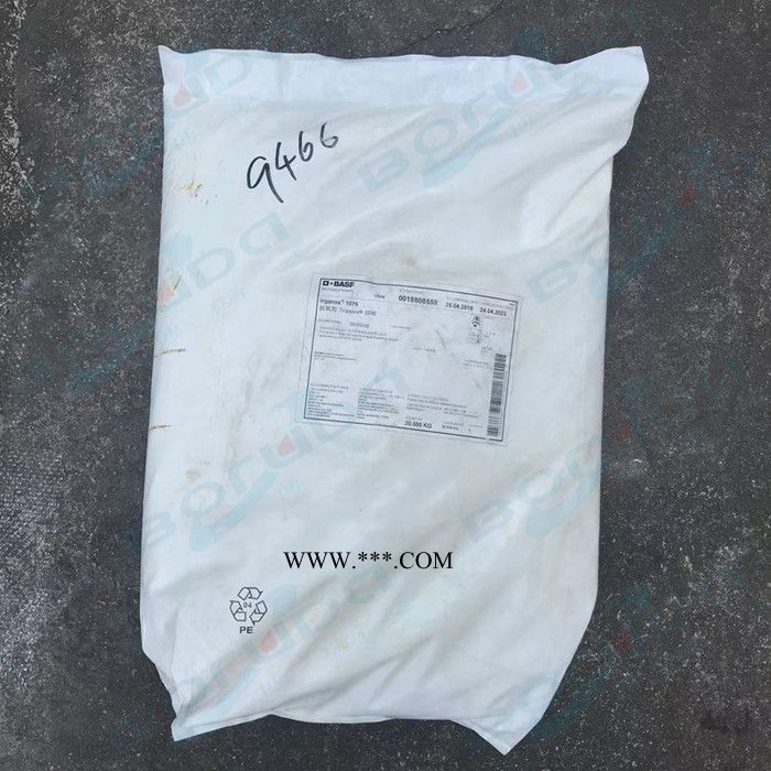 現(xiàn)貨正牌 巴斯夫抗氧劑1098 1010 1076 168抗氧劑巴斯夫1098 防老化劑汽巴 Irganox 1098