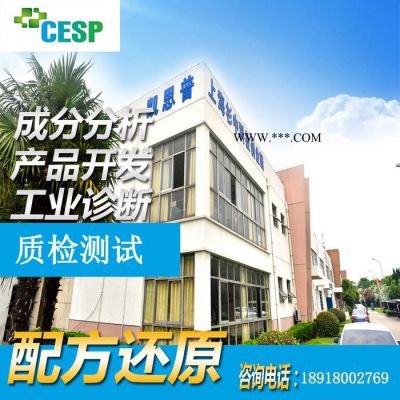PVC熱穩(wěn)定劑 配方還原 成分 PVC熱穩(wěn)定劑 產(chǎn)品