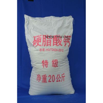 歐達(dá)OD 現(xiàn)貨 熱穩(wěn)定劑 潤(rùn)滑劑 硬脂酸鈣 粉末硬脂酸鈣 量大從優(yōu)