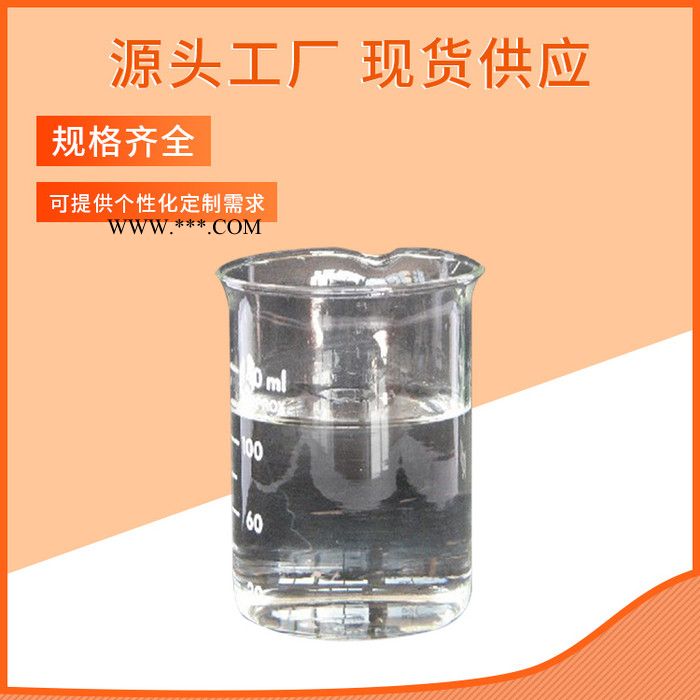 環(huán)丁砜 四氫噻吩砜 126-33-0 熱穩(wěn)定劑 湖北現(xiàn)貨