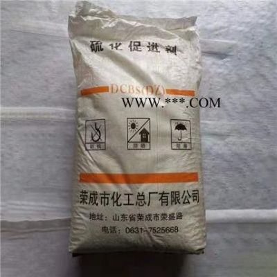 松杉化工 DZ促進(jìn)劑   歡迎咨詢
