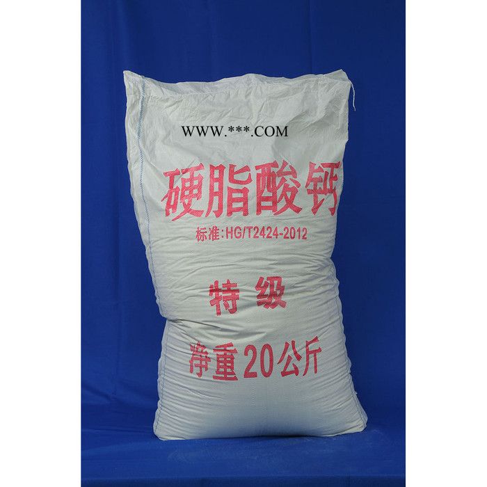 歐達(dá)OD  硬脂酸鈣  熱穩(wěn)定劑 潤(rùn)滑劑 建筑防水劑 工業(yè)硬脂酸鈣