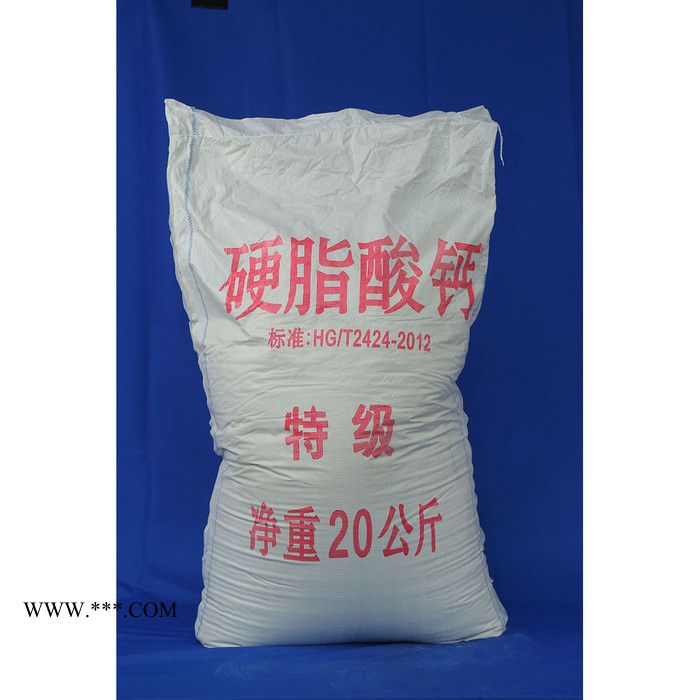 歐達(dá)OD  工業(yè)級(jí)硬脂酸鈣 PVC熱穩(wěn)定劑 潤(rùn)滑劑 硬脂酸鈣 **