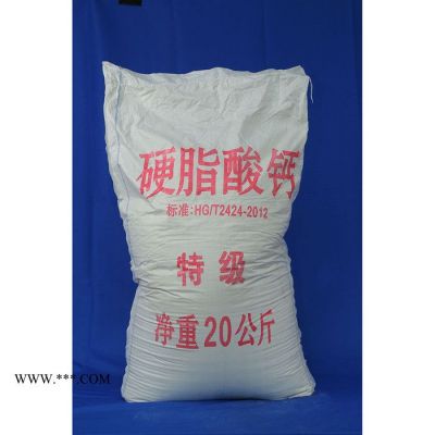 歐達(dá)OD  工業(yè)級(jí)硬脂酸鈣 PVC熱穩(wěn)定劑 潤(rùn)滑劑 硬脂酸鈣 **