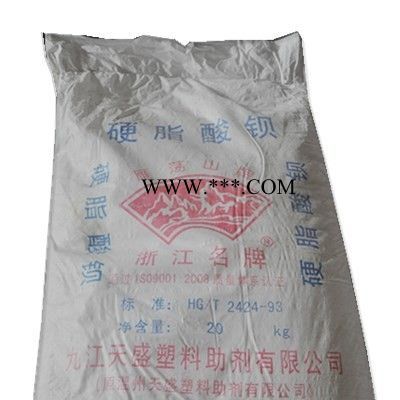 供應(yīng)  【長江塑料助劑】硬脂酸鋇  溫州硬脂酸鋇