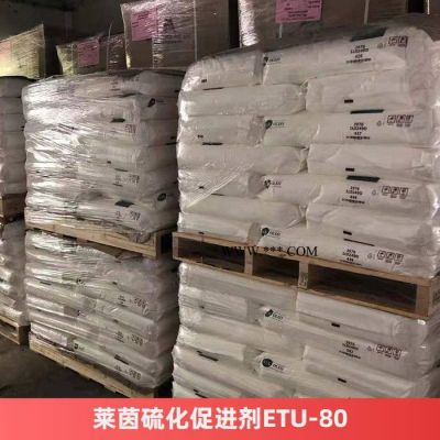 萊茵硫化促進劑ETU-80