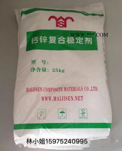 東和牌環(huán)保膏狀鈣鋅 熱穩(wěn)定劑環(huán)保膏狀鈣鋅