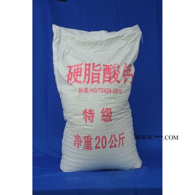 歐達(dá)OD硬脂酸鈣 塑料橡膠熱穩(wěn)定劑 脫模潤(rùn)滑流動(dòng)劑 **