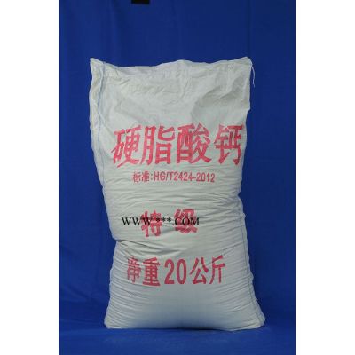 歐達(dá)OD硬脂酸鈣 塑料潤(rùn)滑脫模 分散劑  熱穩(wěn)定劑 現(xiàn)貨供應(yīng)