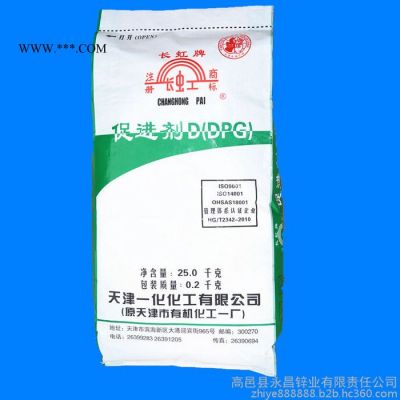 長(zhǎng)虹 橡膠促進(jìn)劑生產(chǎn)**  橡膠促進(jìn)劑MBT