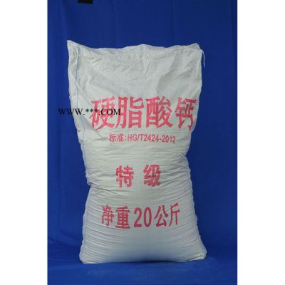歐達(dá)OD 硬脂酸鈣 塑料橡膠熱穩(wěn)定劑 脫模潤(rùn)滑流動(dòng)劑  **