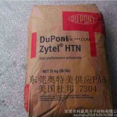 PA6 美國杜邦熱穩(wěn)定劑 73G30HSLNC010高韌性電子電器,運動器材