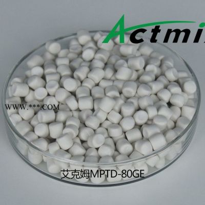 艾克姆MPTD-80GE F200 橡膠促進劑