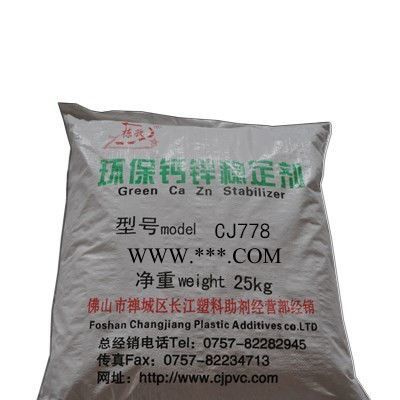 供應(yīng)  【長江塑料助劑】鈣鋅CJ -778  鈣鋅778供應(yīng)