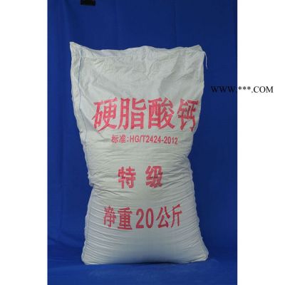 歐達(dá)OD 優(yōu)惠硬脂酸鈣 建筑用粉末硬脂酸鈣 工業(yè)硬脂酸鈣 熱穩(wěn)定劑