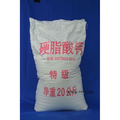 歐達(dá)OD 硬脂酸鈣 供應(yīng)工業(yè)級(jí)硬脂酸鈣 熱穩(wěn)定劑