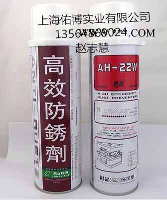 供應銀晶AH-22W防銹劑 高效防銹劑