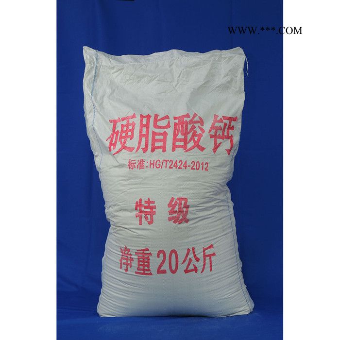 歐達(dá)OD 工業(yè)級(jí)硬脂酸鈣 潤(rùn)滑劑 PVC熱穩(wěn)定劑 橡膠軟化劑 廠家供應(yīng)