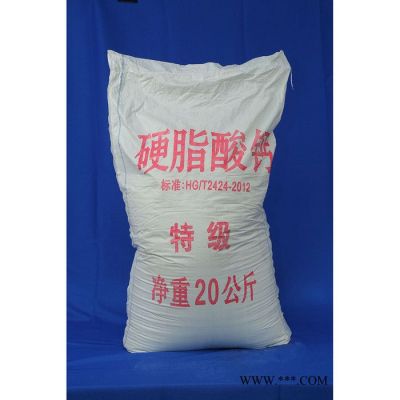 歐達(dá)OD 國(guó)標(biāo)級(jí)硬脂酸鈣 塑料潤(rùn)滑脫模熱穩(wěn)定劑 **
