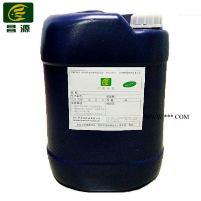 東莞CY-202D防銹劑 昌源環(huán)保工業(yè)防銹劑 水性防銹劑 精密防銹劑 金屬防銹劑**