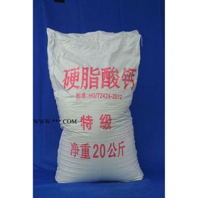 歐達(dá)OD  工業(yè)級(jí)硬脂酸鈣 現(xiàn)貨 熱穩(wěn)定劑 潤(rùn)滑劑 **