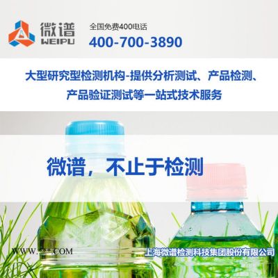 2022檢測(cè)機(jī)構(gòu)推薦##pvc塑料片檢測(cè)-pvc塑料熱穩(wěn)定劑配方-上海微譜第檢測(cè)