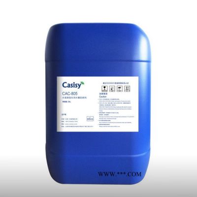 casisy  CAC-805水置換型長效水基防銹劑  量大從優(yōu)
