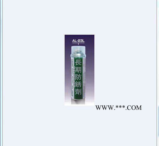 供應銀晶防銹劑AL-23G 長期防銹劑