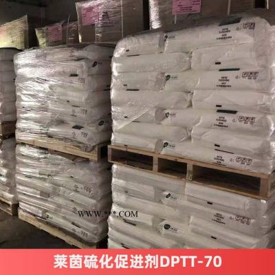 萊茵硫化促進(jìn)劑DPTT-70