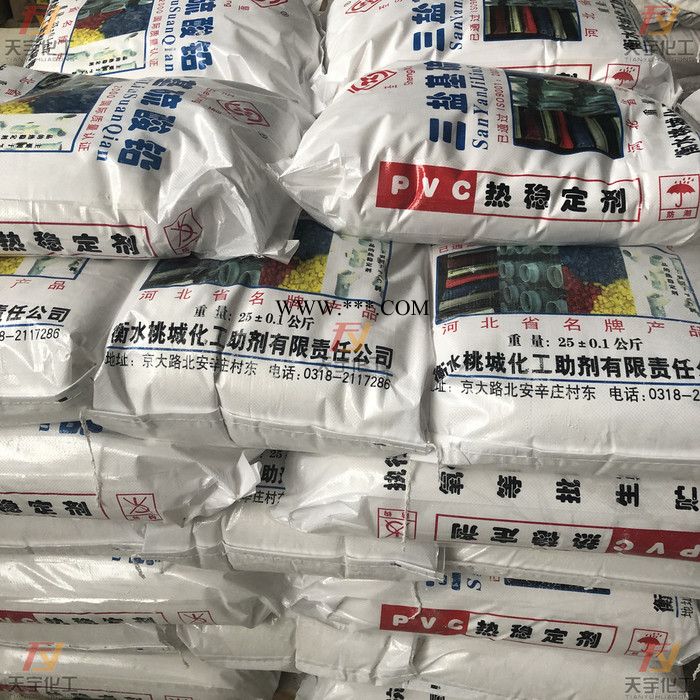 天宇 三鹽基硫酸鉛  PVC熱穩(wěn)定劑廠家 二鹽基**鉛   復合穩(wěn)定劑自產自銷