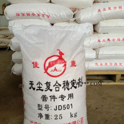 PVC無塵復(fù)合鹽系列熱穩(wěn)定劑 PVC熱穩(wěn)定劑
