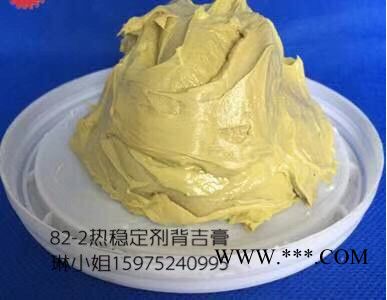 東和牌熱穩(wěn)定劑 熱穩(wěn)定劑82-2貝吉膏