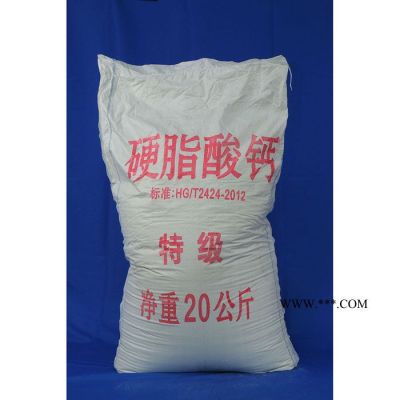 歐達(dá)OD   工業(yè)級(jí)硬脂酸鈣 現(xiàn)貨 熱穩(wěn)定劑 潤(rùn)滑劑 高純硬脂酸鈣 **