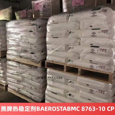 熊牌熱穩(wěn)定劑BAEROSTABMC 8763-10 CP