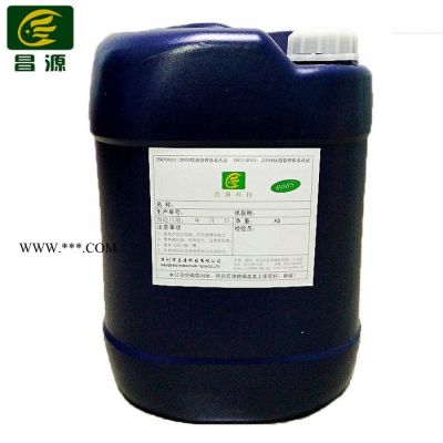 防銹劑廠家供應(yīng)昌源CY-202D水溶性防銹劑 水性金屬防銹劑 環(huán)保水基防銹劑 碳鋼防銹劑 45號鋼防銹劑