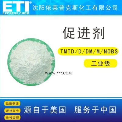 依梯埃 工業(yè)級國標(biāo)促進(jìn)劑 全國發(fā)貨 沈陽促進(jìn)劑