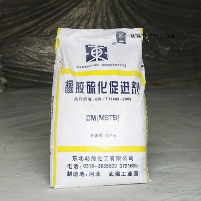 泉林  供應(yīng)批發(fā)**東北助劑環(huán)保型 橡膠硫化促進劑DM(MBTS)