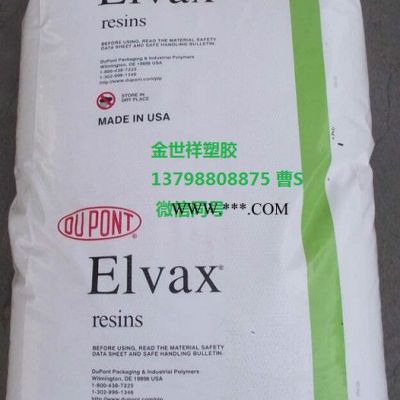 Elvax 薄膜級(jí)EVA 750 /760 熱穩(wěn)定劑/BHT抗氧化劑