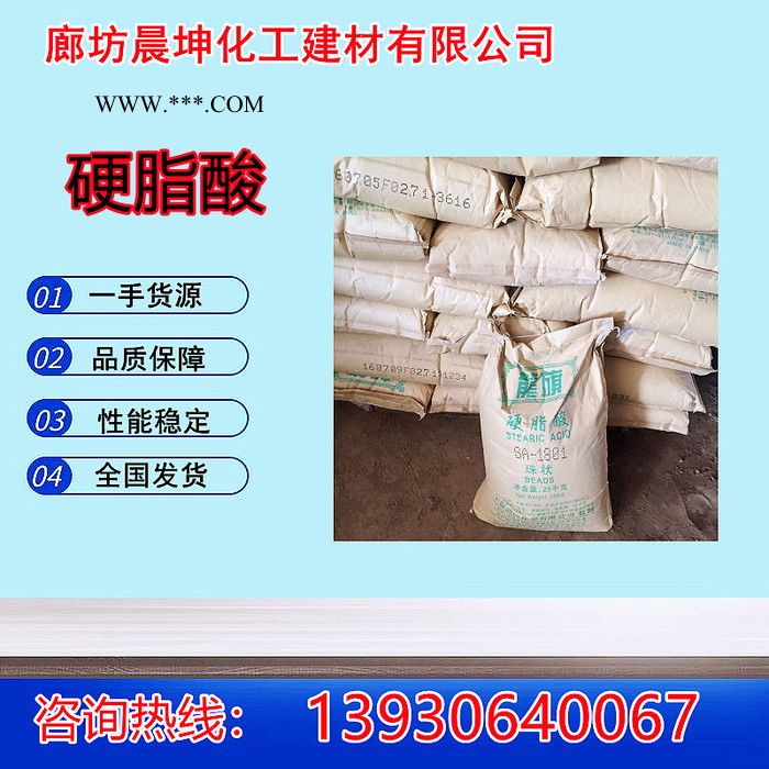 龍旗硬脂酸 PVC熱穩(wěn)定劑 化妝品級別乳化劑