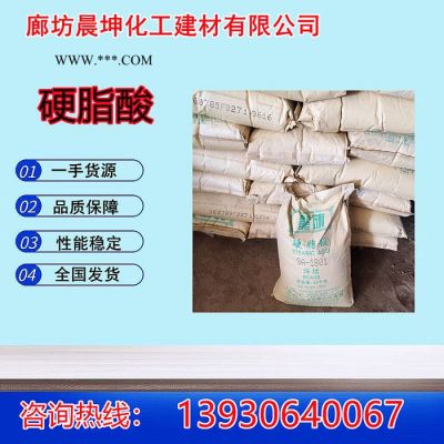 龍旗硬脂酸 PVC熱穩(wěn)定劑 化妝品級別乳化劑