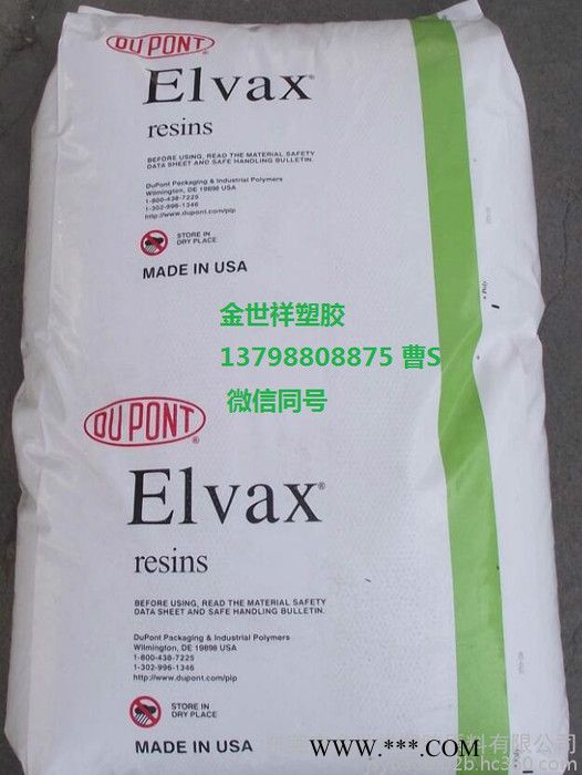 Elvax 薄膜級(jí)EVA 550 VA含量15熱穩(wěn)定劑/BHT抗氧化劑