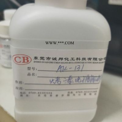 PP附著力促進(jìn)劑 誠邦化工  解決PP附著性能