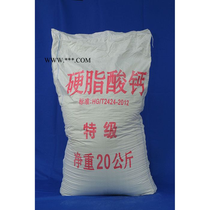 歐達(dá)OD 供應(yīng)硬脂酸鈣 提高產(chǎn)品耐熱性塑料橡膠熱穩(wěn)定劑 脫模潤(rùn)滑流動(dòng)劑