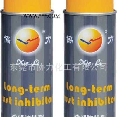 專(zhuān)業(yè)出售 無(wú)色防銹劑 透明防銹劑