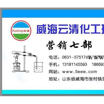 供應(yīng)云清牌  水性防銹劑   水性環(huán)保防銹劑